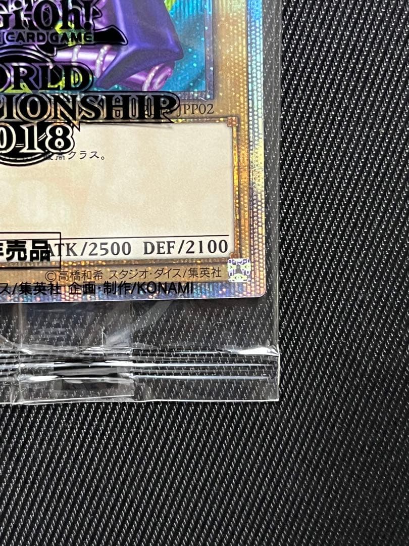 遊戯王 wcs2018 青眼の白龍 ブラックマジシャン 未開封 封筒付き