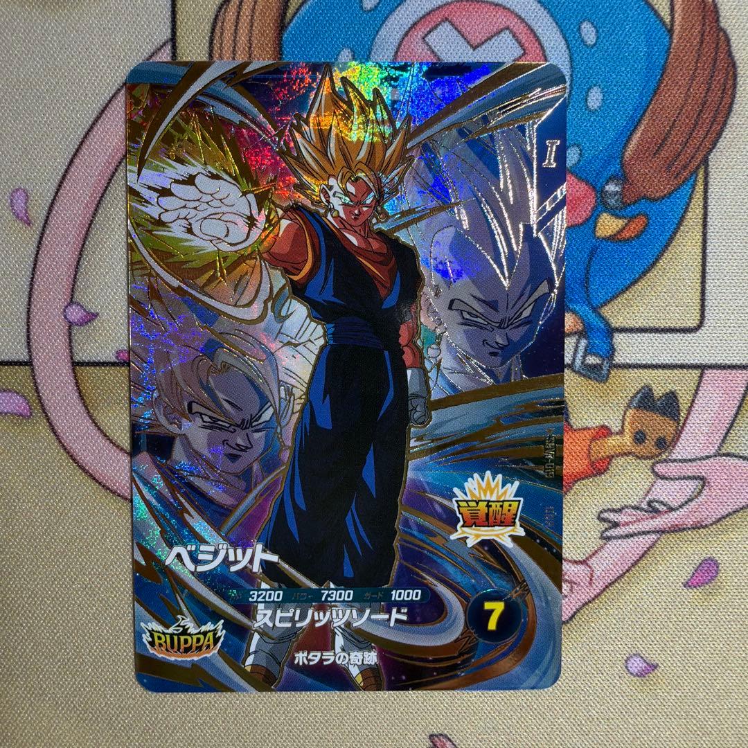 sdv7-019 ベジット ドラゴンボールスーパーダイバーズ - メルカリ