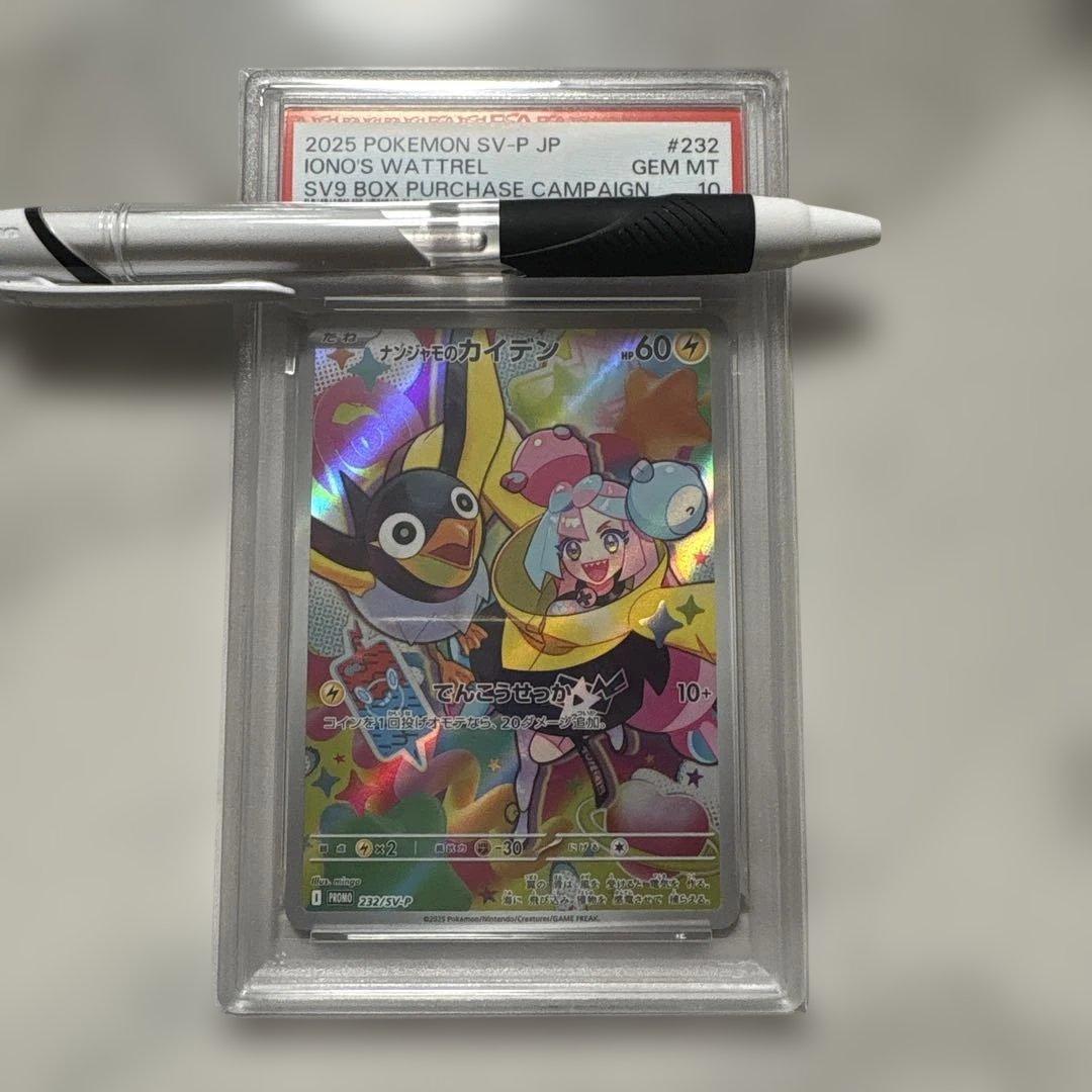 ナンジャモのカイデン P 未開封 ナンジャモのカイデン プロモ 232/SV-P ポケモンカード : B