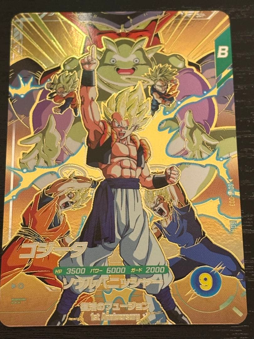 ドラゴンボールスーパーダイバーズ sdva-003 ゴジータ - メルカリ