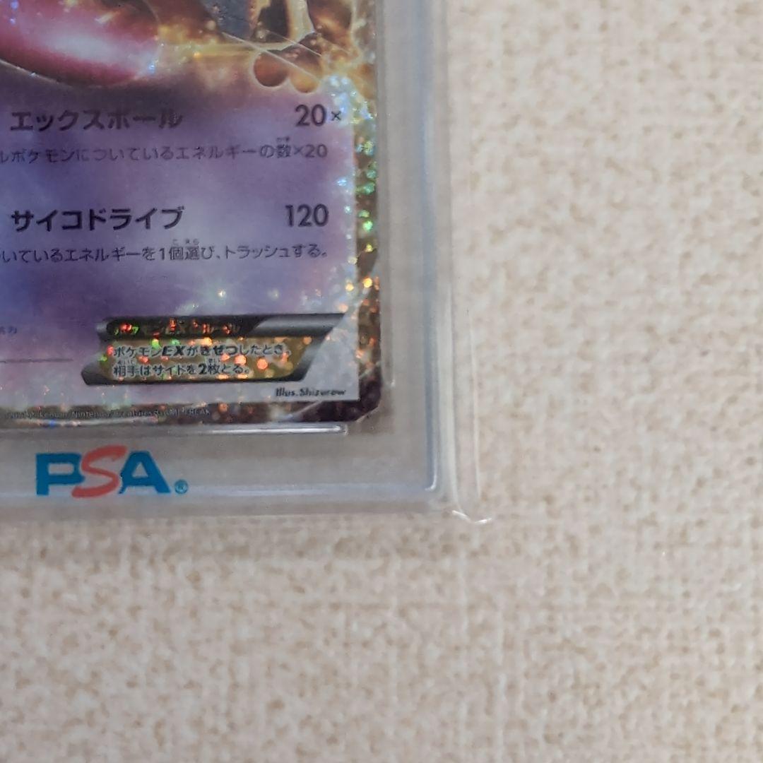 ポケモンカード ミュウex ミュウツー プロモカード 25th psa10連番