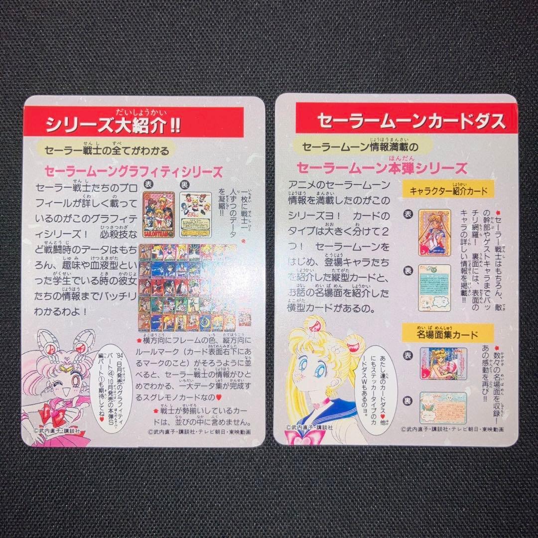 超希少 1000枚限定 世界にはばたけセーラームーン一億枚突破記念