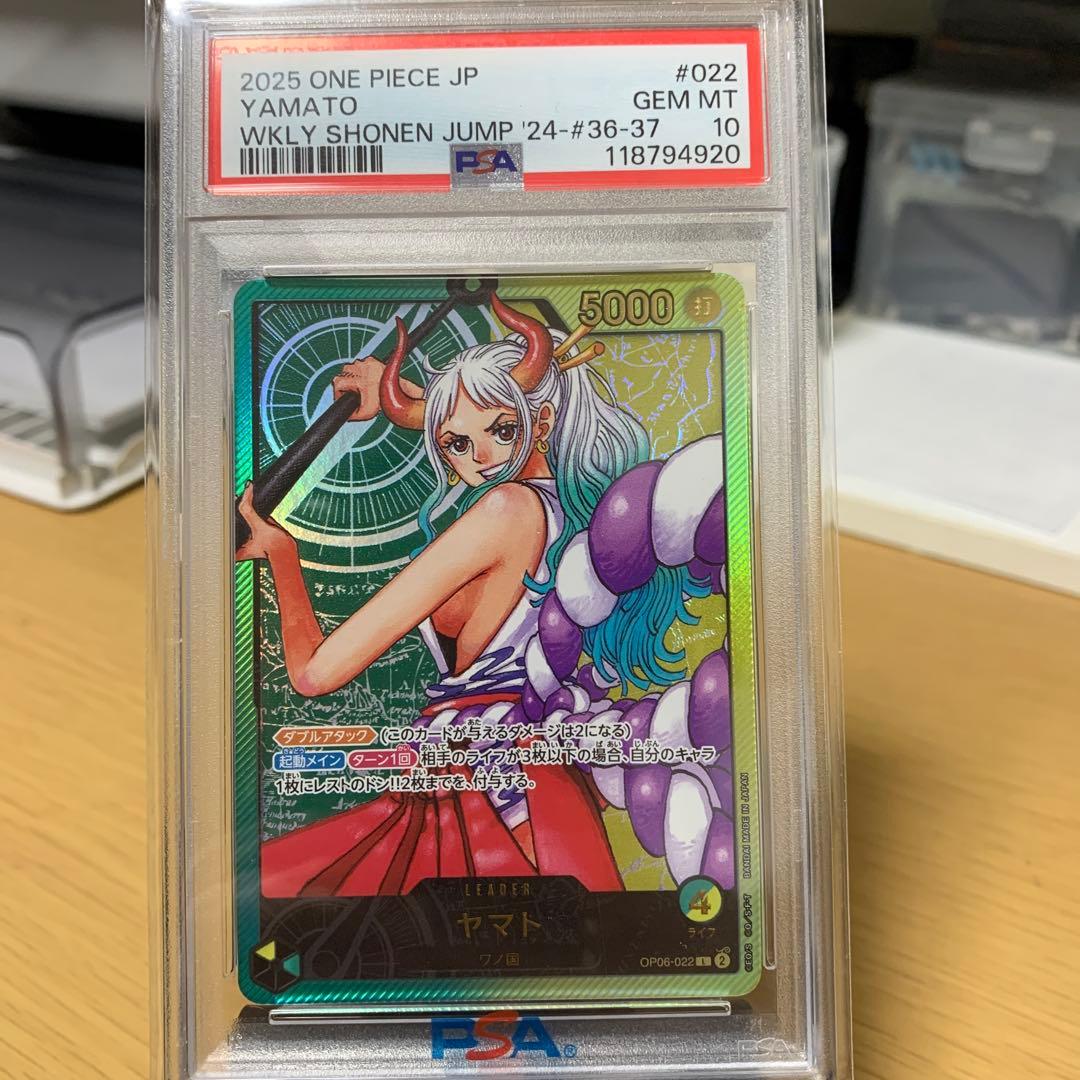 PSA10】ワンピースカード ヤマト OP06-022 レカフィグ - メルカリ