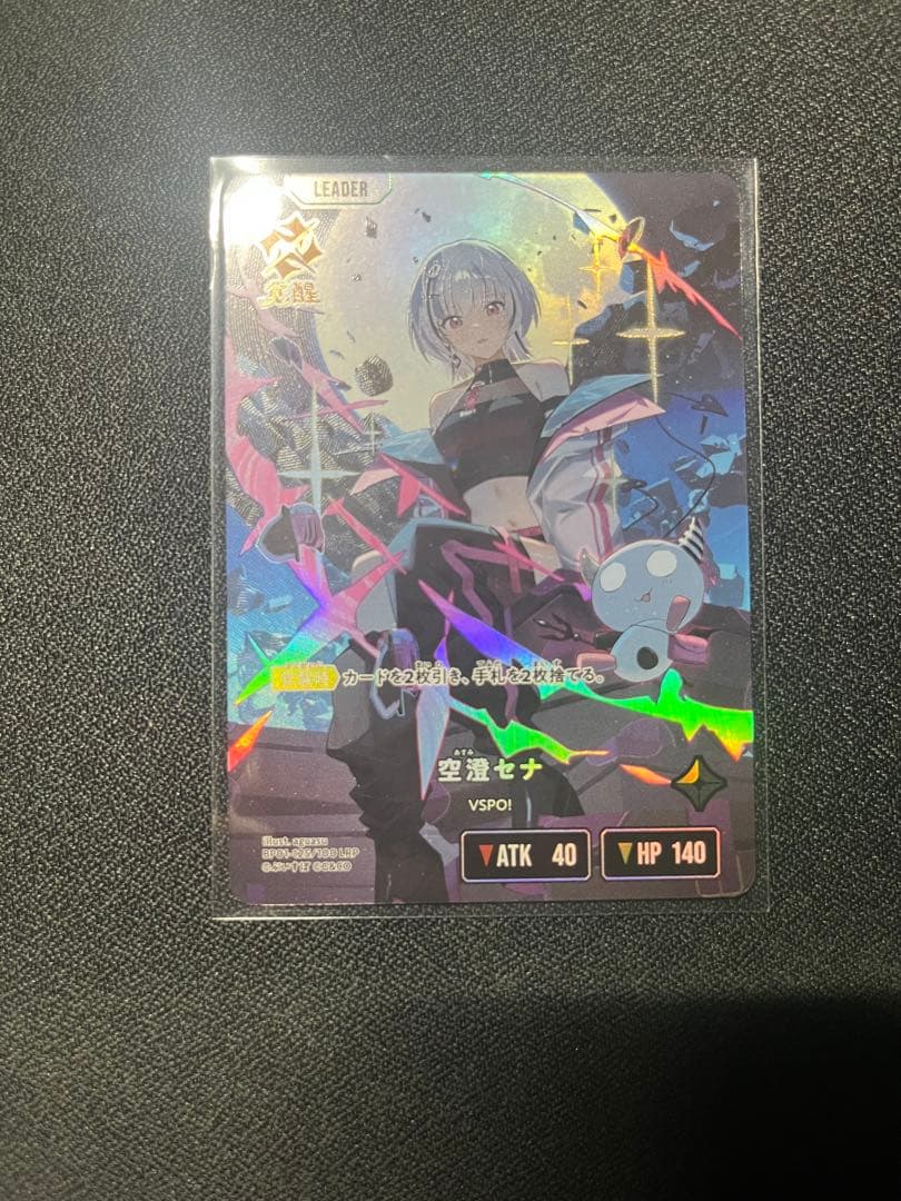 Xross Stars 空遥セナ BP01-125/100 LRP クロスタ