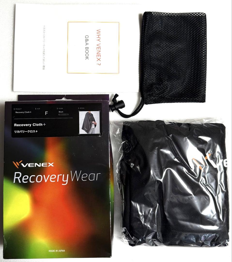 【新品】【未開封】◼︎VENEX◼︎Recovery Cloth+★ブラック F★