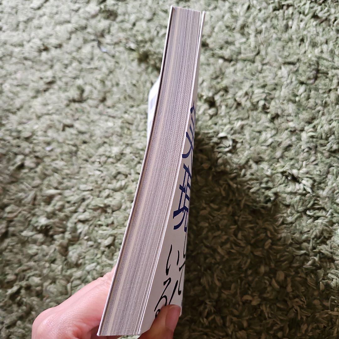 その思いはすでに実現している! ネヴィル・ゴダード - メルカリ