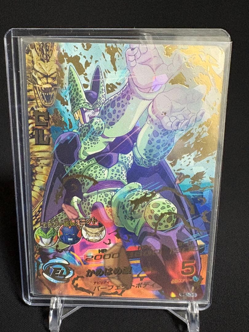 SDBH H2-36 セル 旧弾 ドラゴンボールヒーローズ - メルカリ