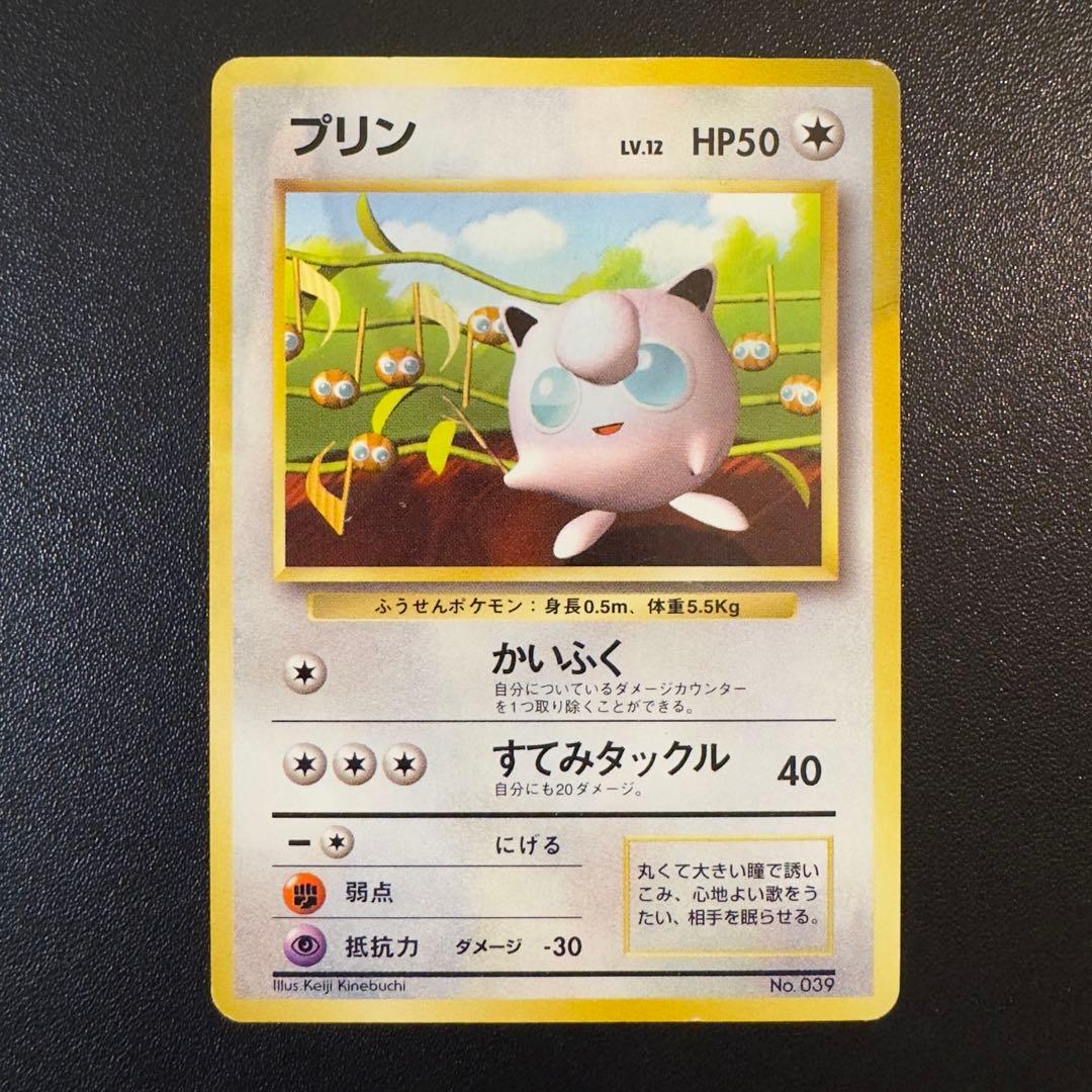 ポケモンカード 旧裏 ピカチュウ 光沢無 すぐわかるポケモンカードの