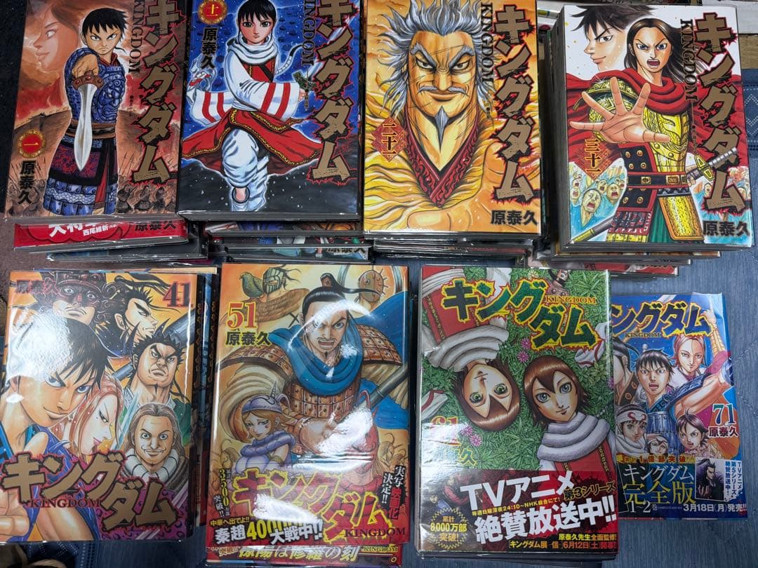 ☆ブックカバー付き！キングダム 1巻〜74巻 全巻セット 漫画 - メルカリ