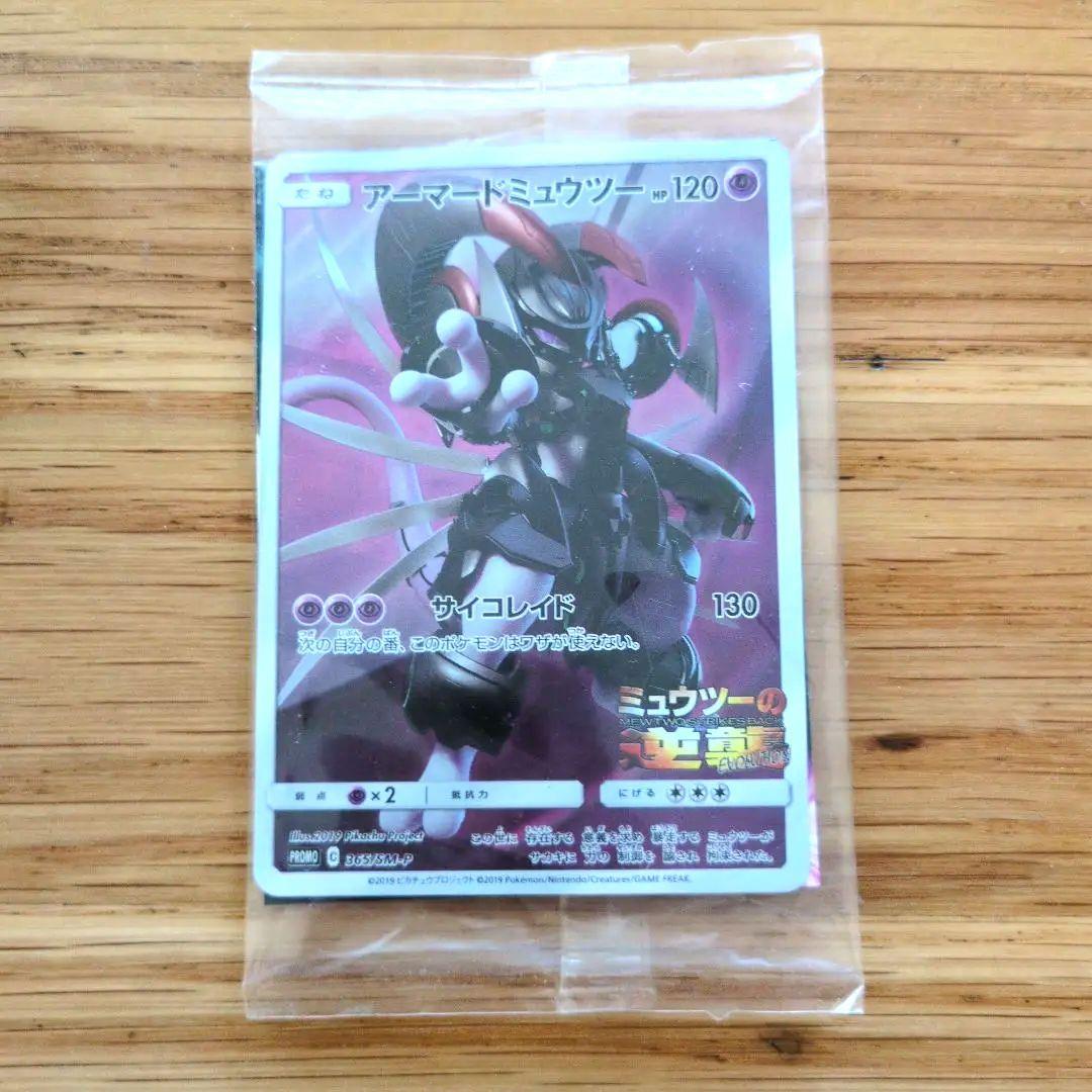 ヴィンテージゲーム・おもちゃ・グッズ - アーマードミュウツー