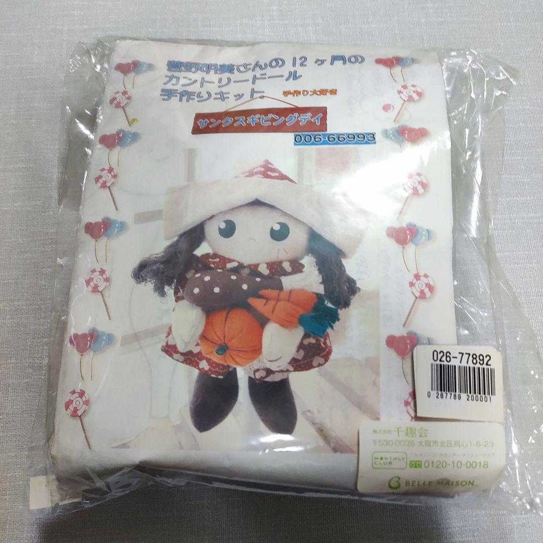 ふぅばぁ♪様専用】菅野明美さん手作りキット 20種類セット - メルカリ