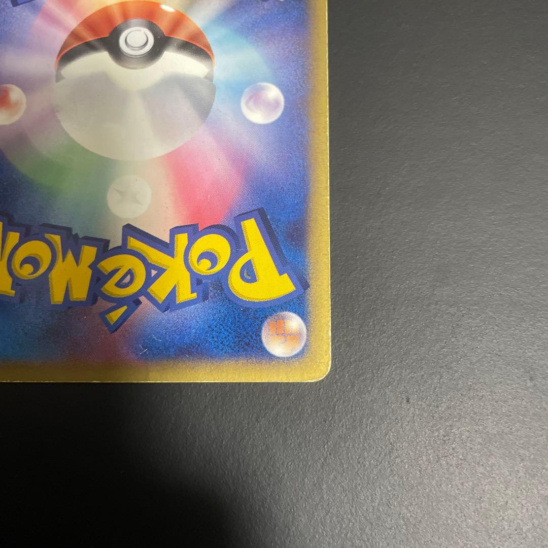 カイリューex δ ☆ 拡張パック さいはての攻防 004/068 - メルカリ