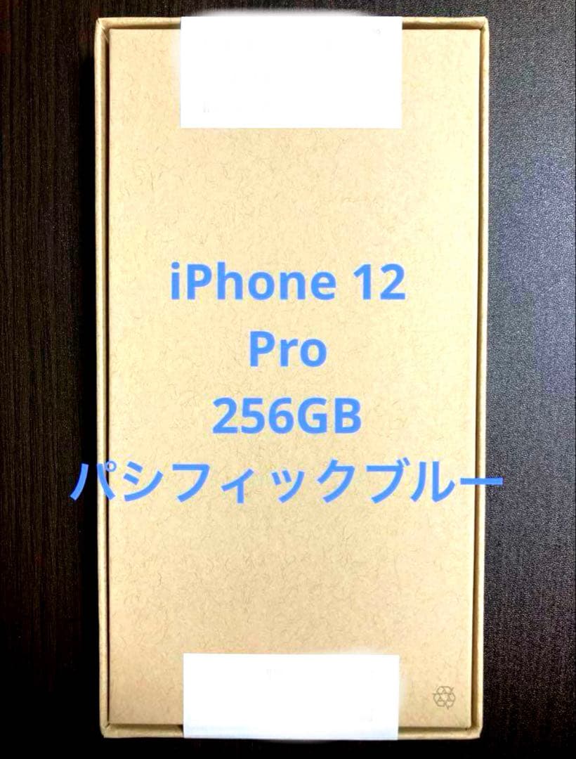 iPhone12 Pro 256GB パシフィックブルー　エクスプレス交換品 Cランク】SIMフリー iPhone12 Pro 256GB パシフィックブルー MGMD3J/A