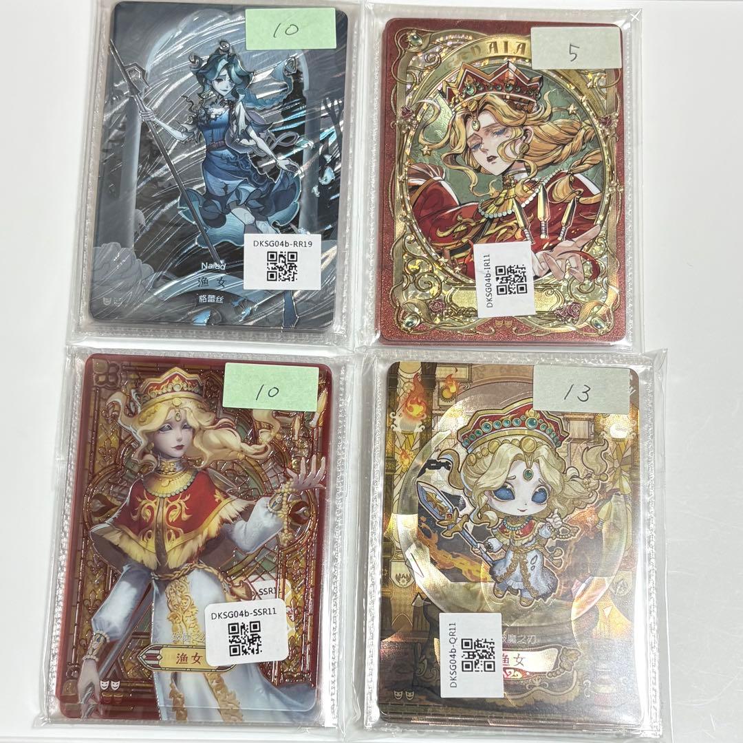 第五人格 中国 トレカ 時の軌跡 雕刻時光 4弾 SSR RR IR QR 漁師