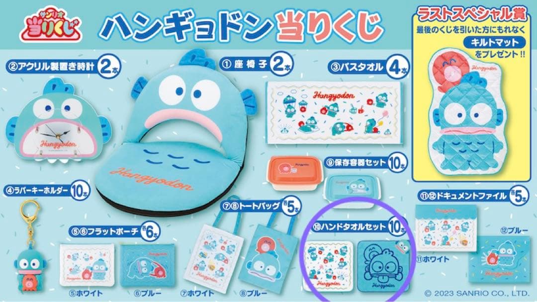 サンリオ当たりくじ ハンギョドン - メルカリ