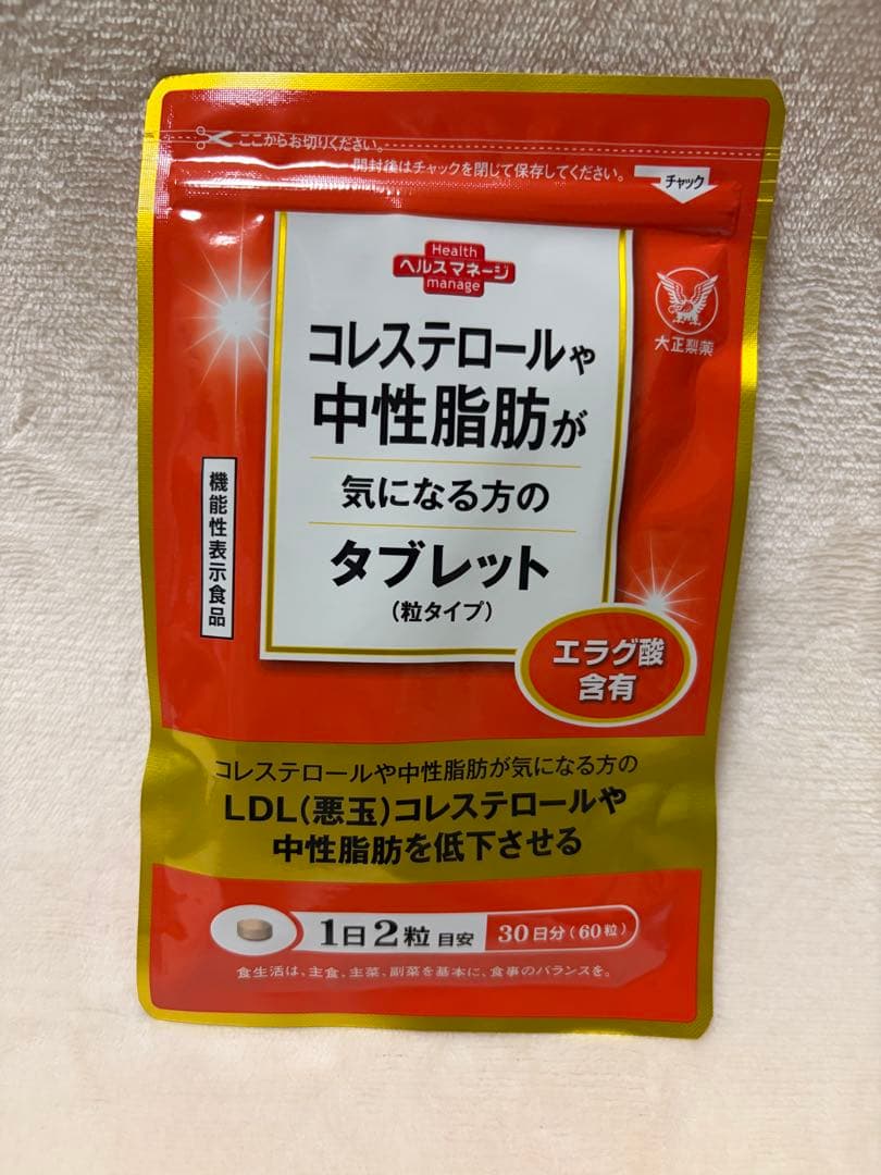 大正製薬コレステロールや中性脂肪が気になる方のタブレット30日分60粒