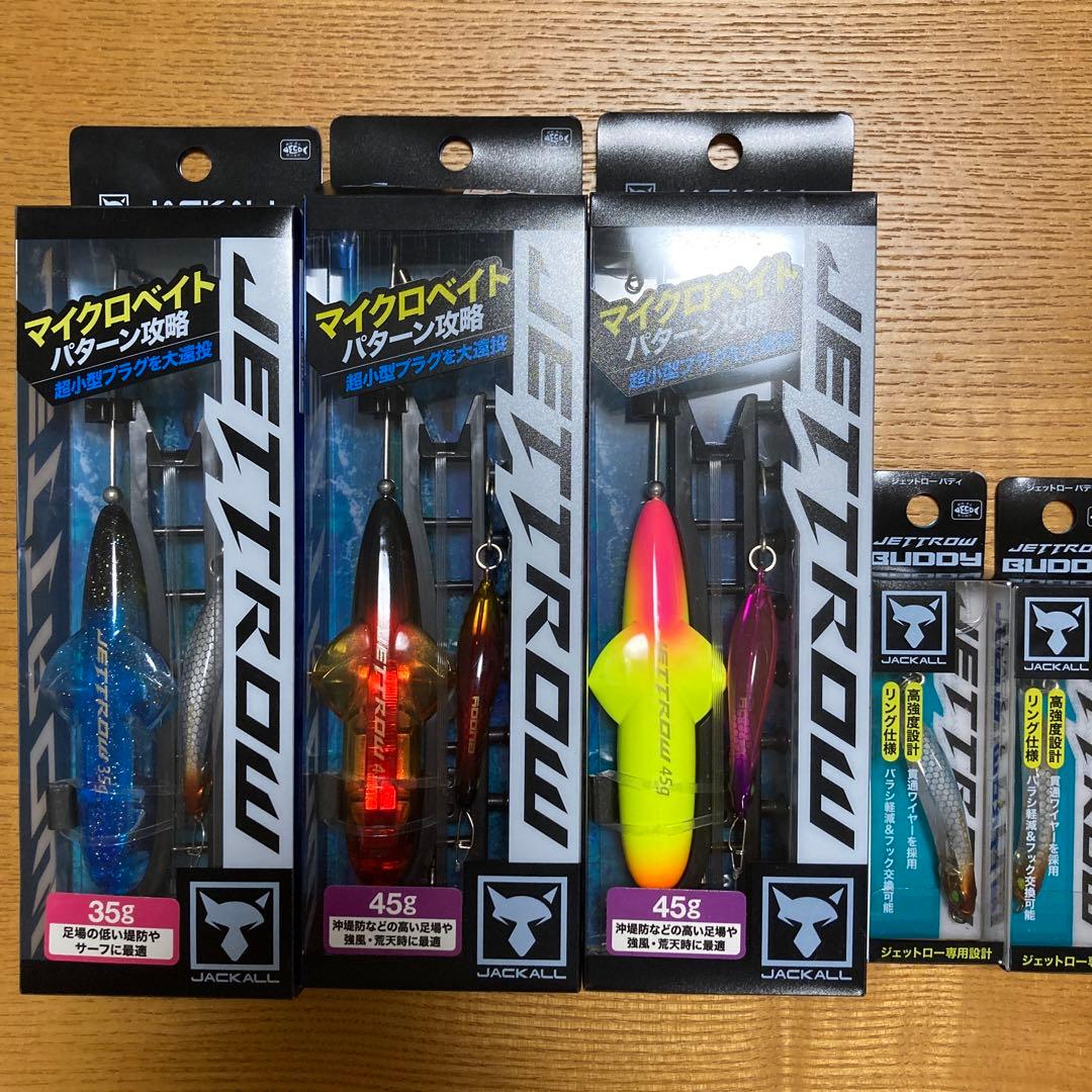 ジェットロー 45g 35g ジェットローバディ ジャッカル ジェットロー45g(セット) - FISHING-SCRAP