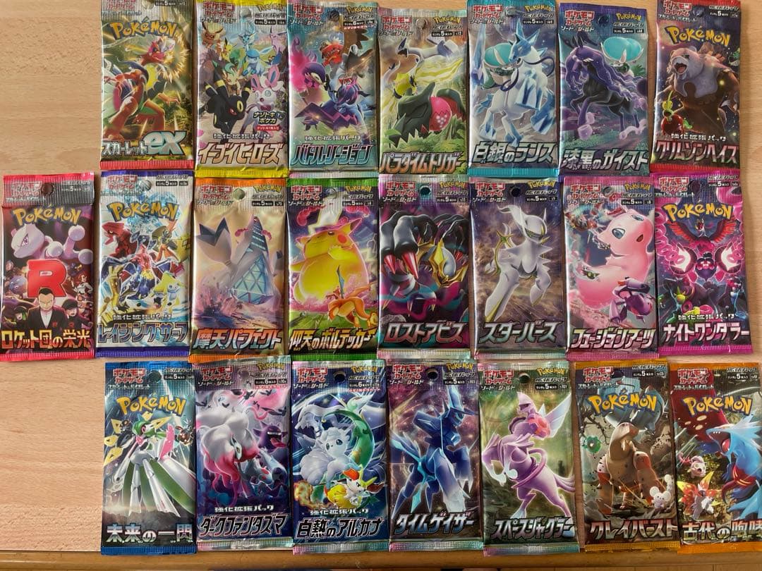 ポケモンカードパック 22種セット 本日限定価格 - メルカリ