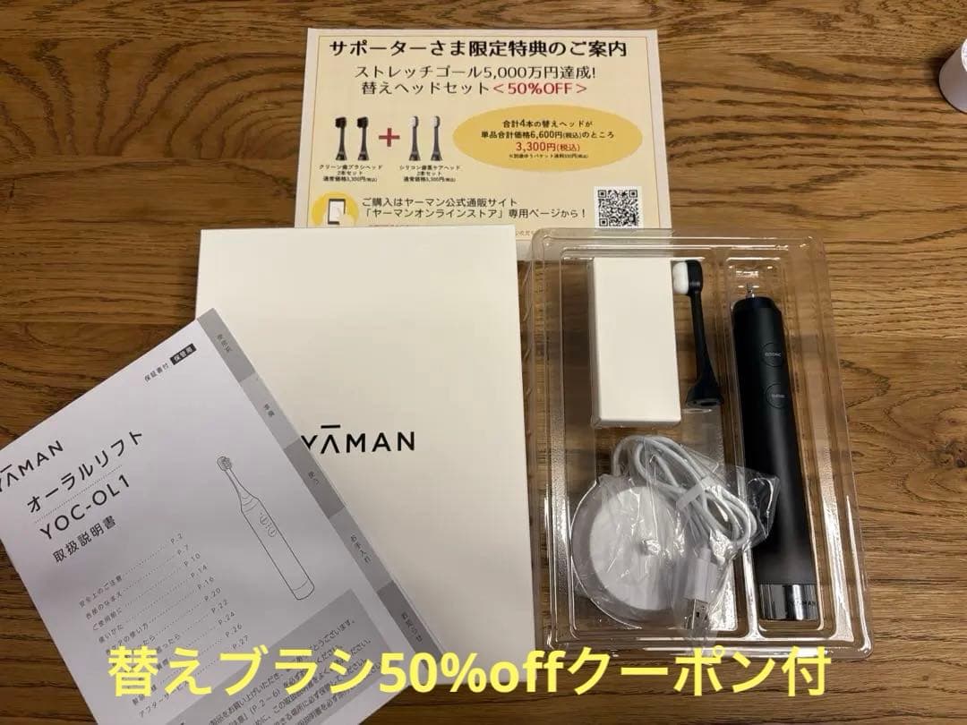 【美品】YA-MAN オーラルリフト YOC-OL1 電動歯ブラシ オーラルリフト｜ヤーマン公式通販サイト | ヤーマンオンラインストア