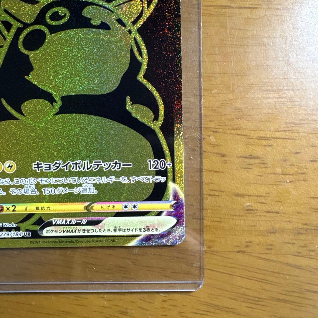 ユウリ トレーナーズカード ポケモンカード ピカチュウUR