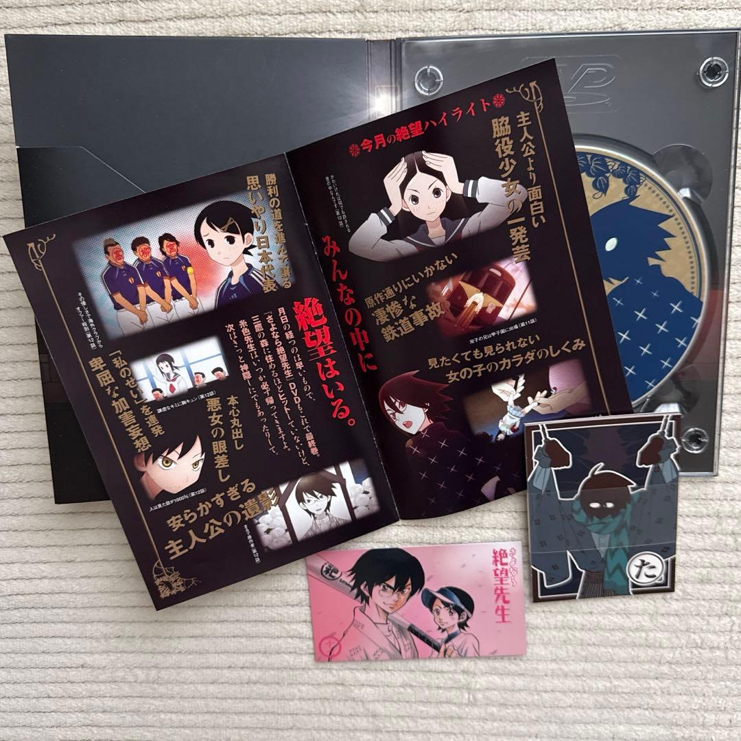 さよなら絶望先生 特装版 DVD 4枚セット 全特典付き - メルカリ