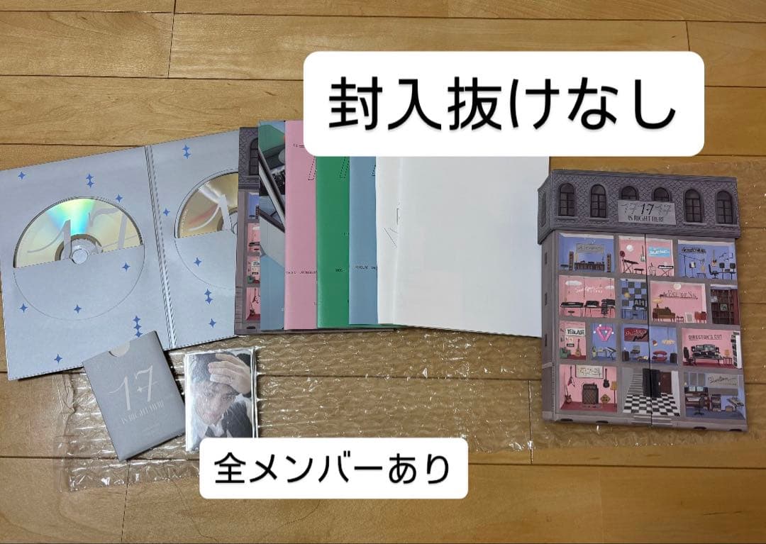 SEVENTEEN アルバム まとめ売り トレカ付き - メルカリ