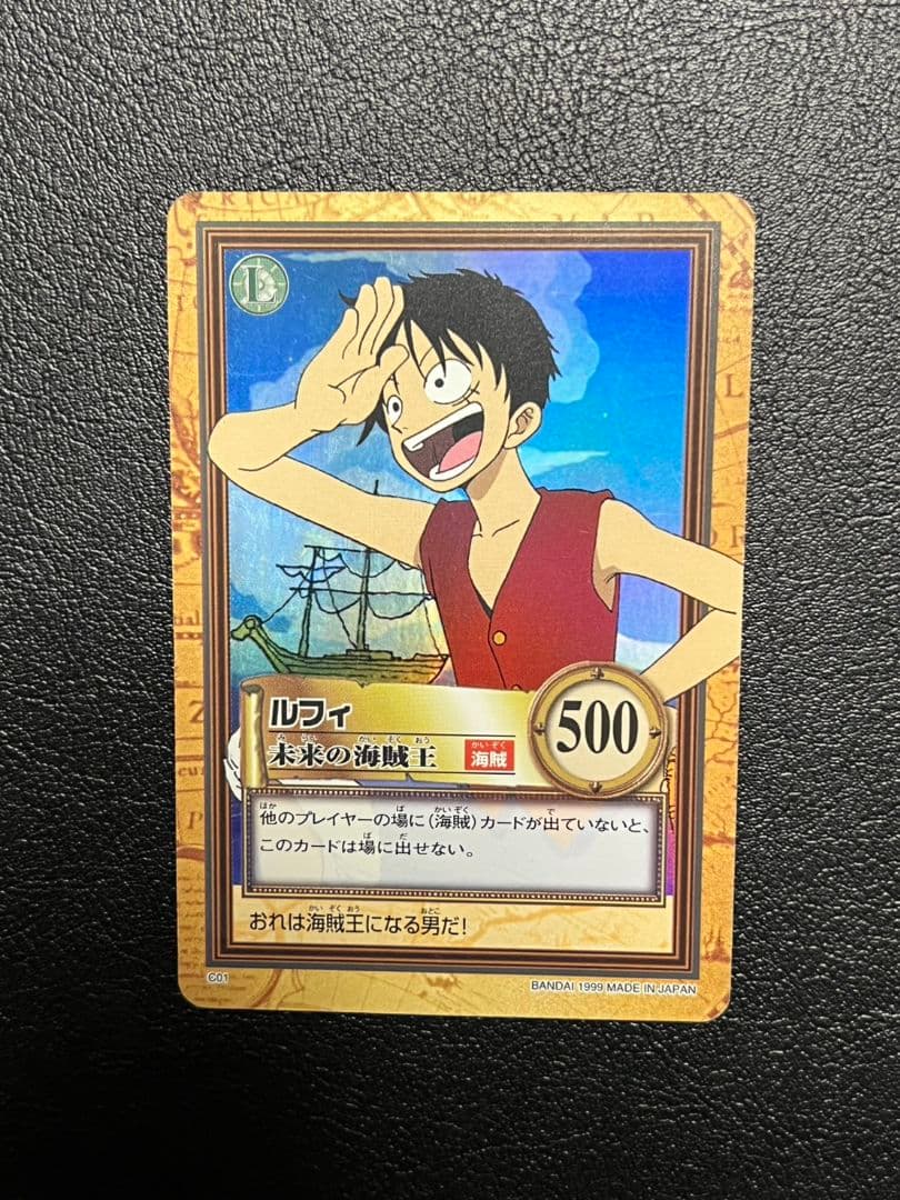 ワンピースカード　カードダス　ルフィ 未来の海賊王 ワンピースカード ルフィ カードダス 未来の海賊王 ハイパーバトル