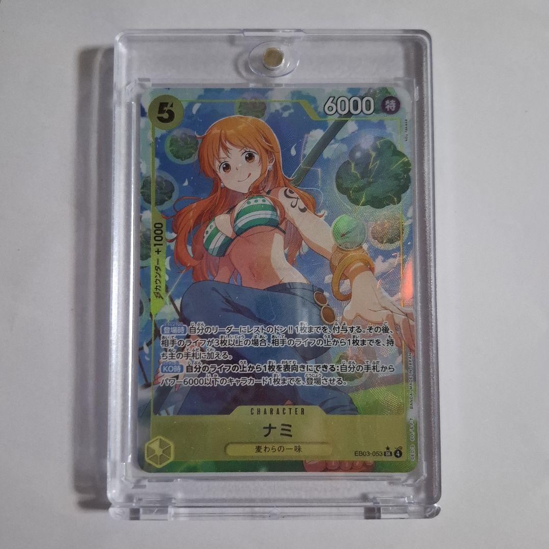 ワンピースカード ナミ パラレル ヒロインズエディション EB03-053 SR