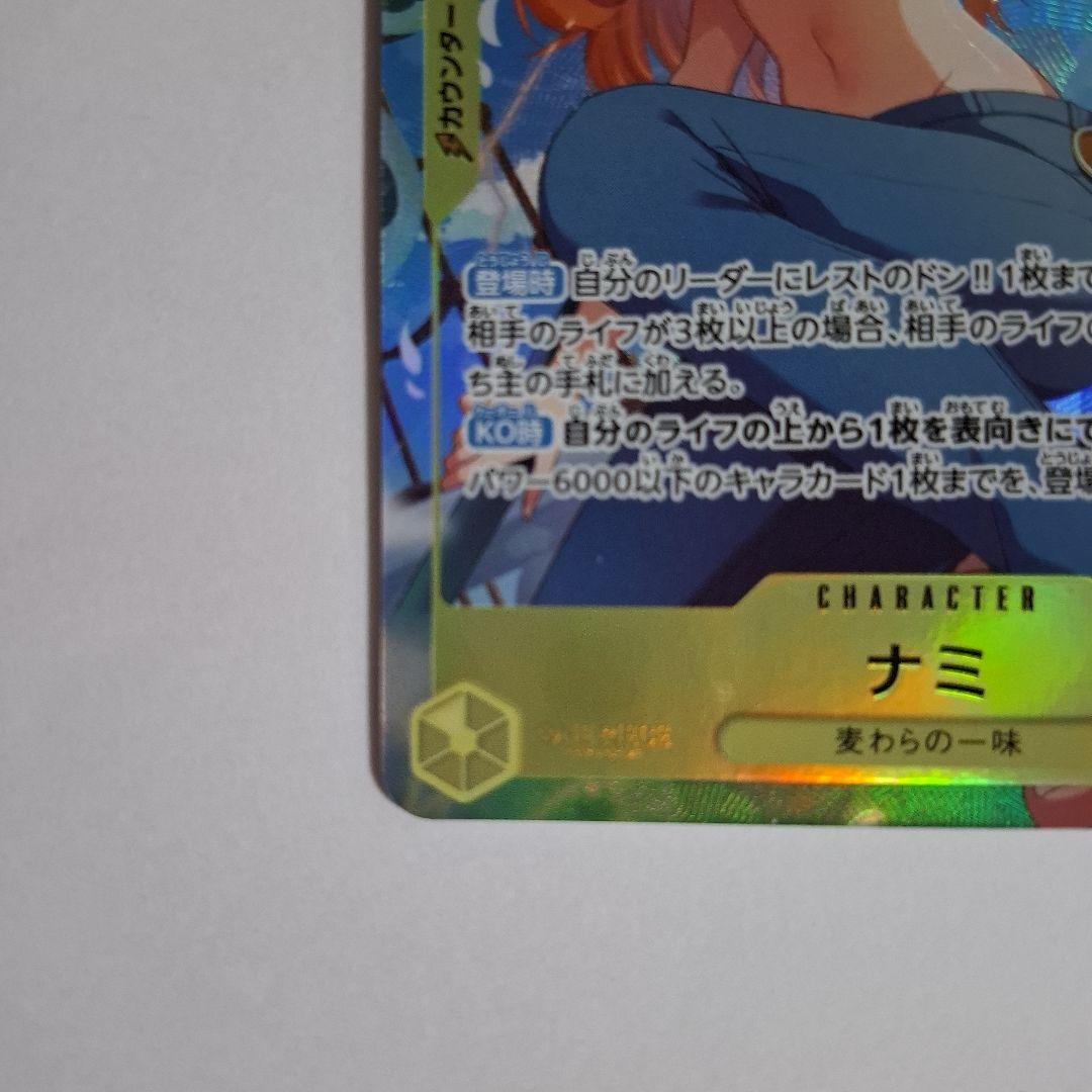 ワンピースカード ナミ パラレル ヒロインズエディション EB03-053 SR