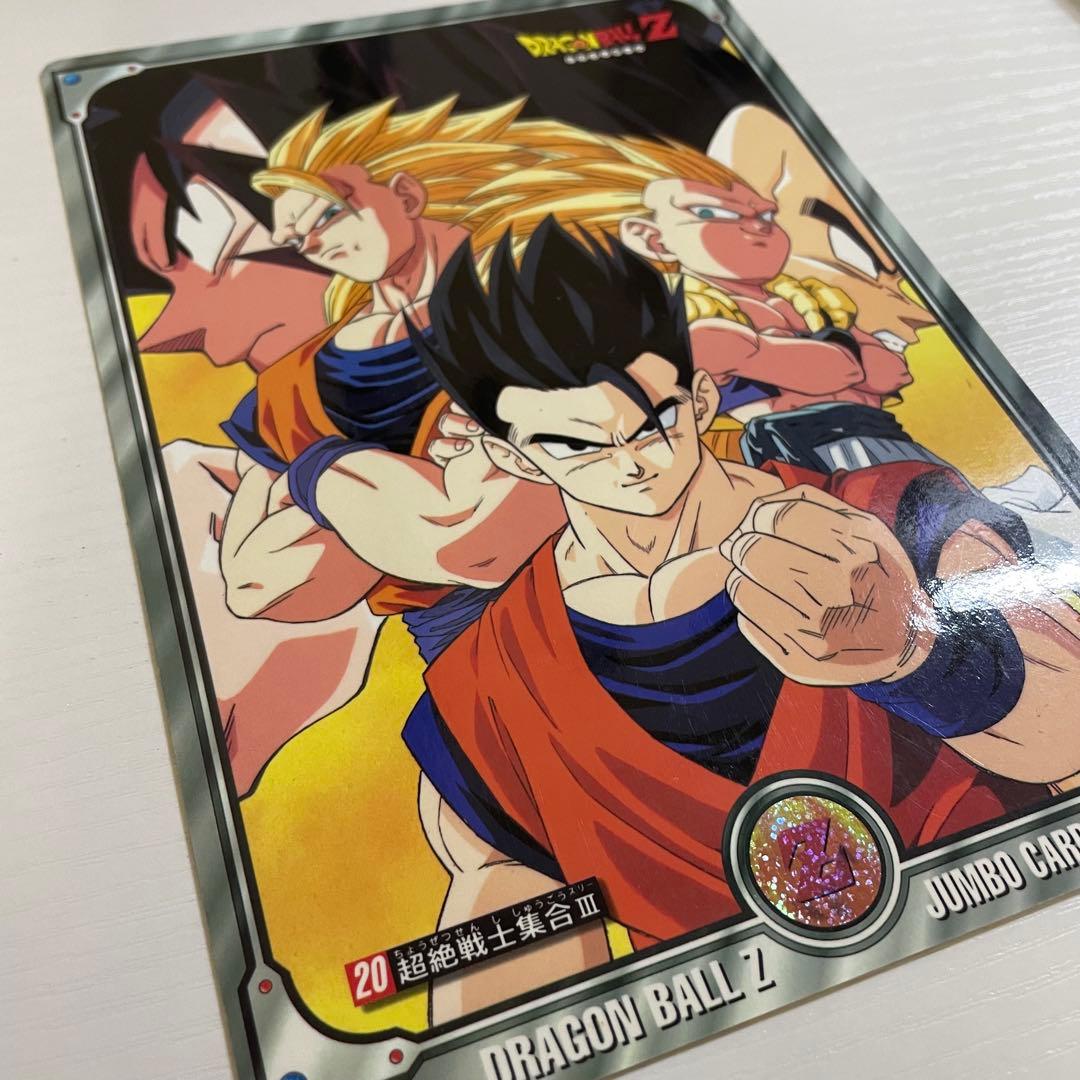 ドラゴンボールZ ジャンボカード 20超絶戦士集合III - メルカリ