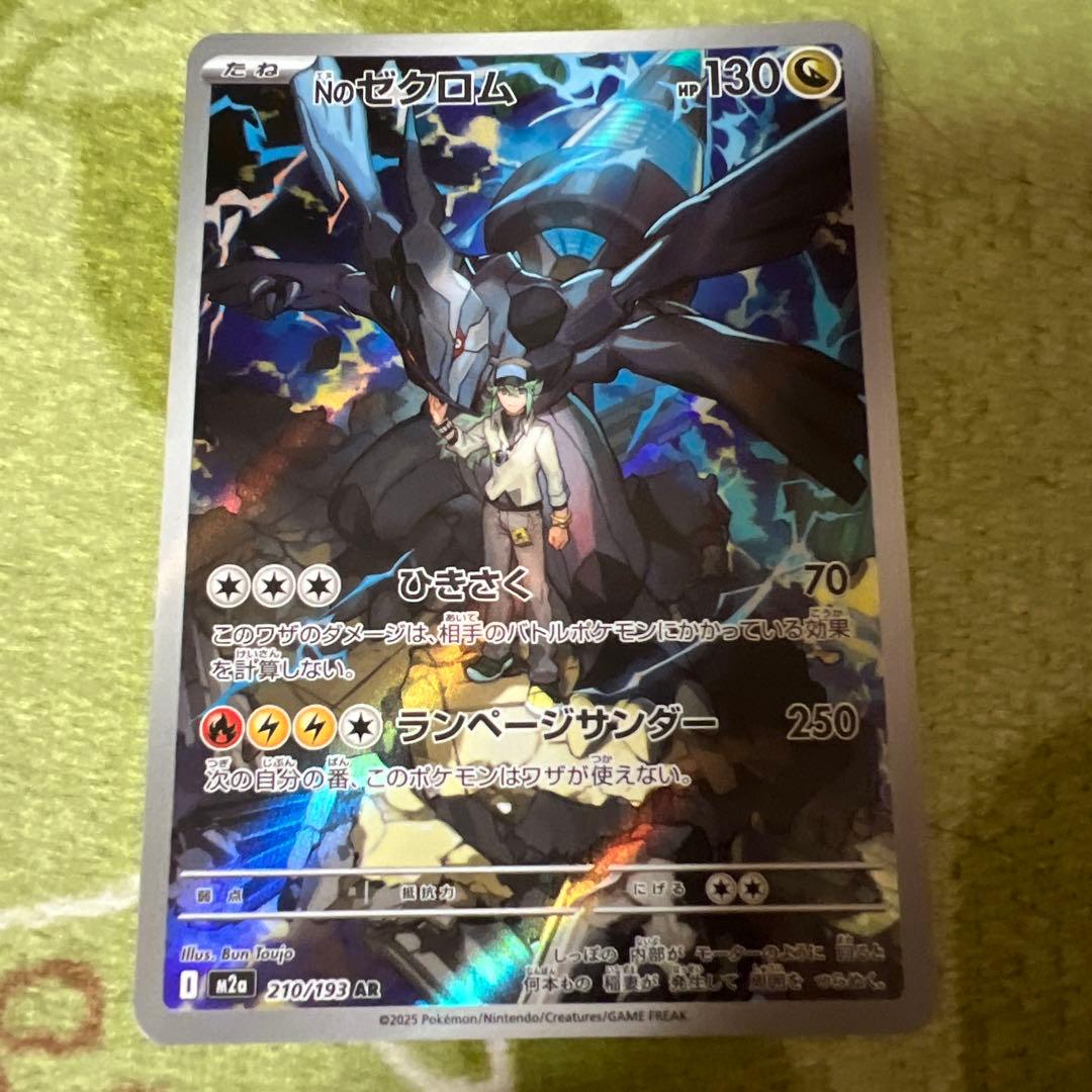 Nのゼクロム AR メガドリームex おまけ付き - メルカリ