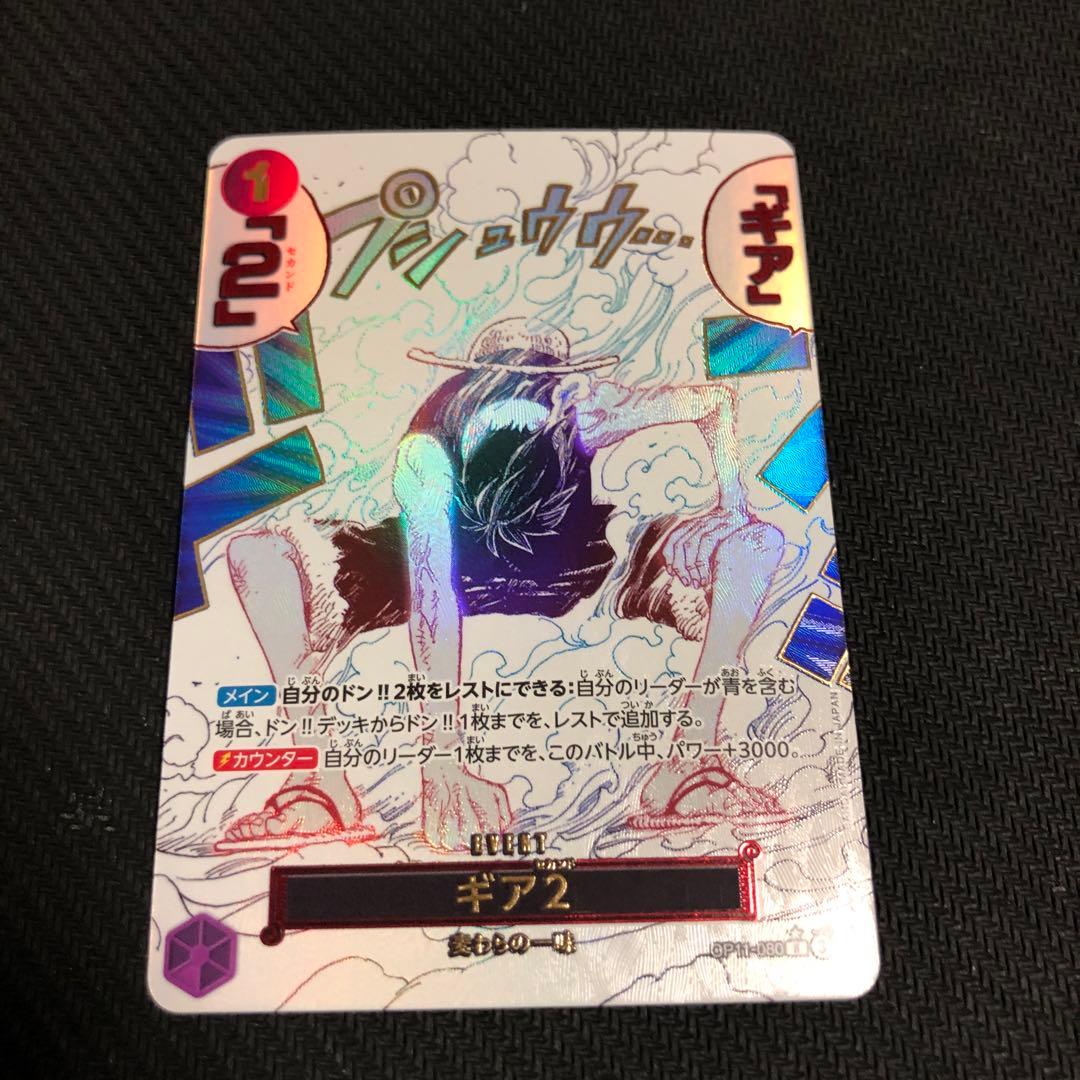 神速の拳 ルフィ ギア2 Rパラレル - メルカリ