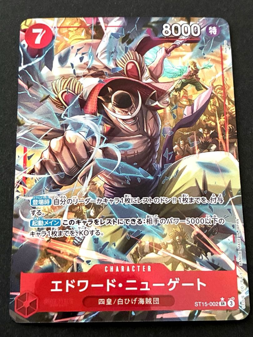 エドワード・ニューゲートSRパラレル ST15-002 the best2 - メルカリ