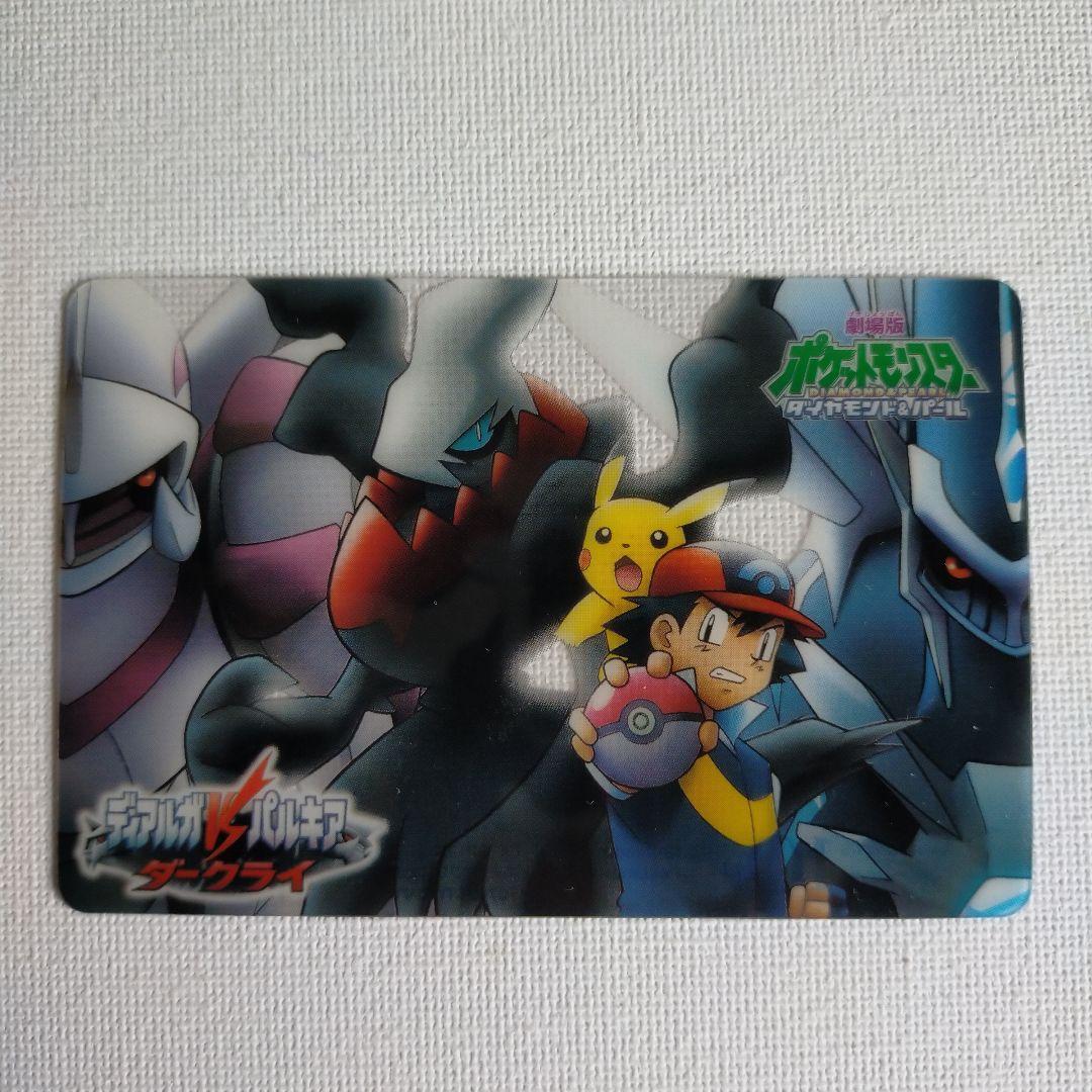 ポケモンクリアカード 「ディアルガVSパルキア ダークライ」 - メルカリ