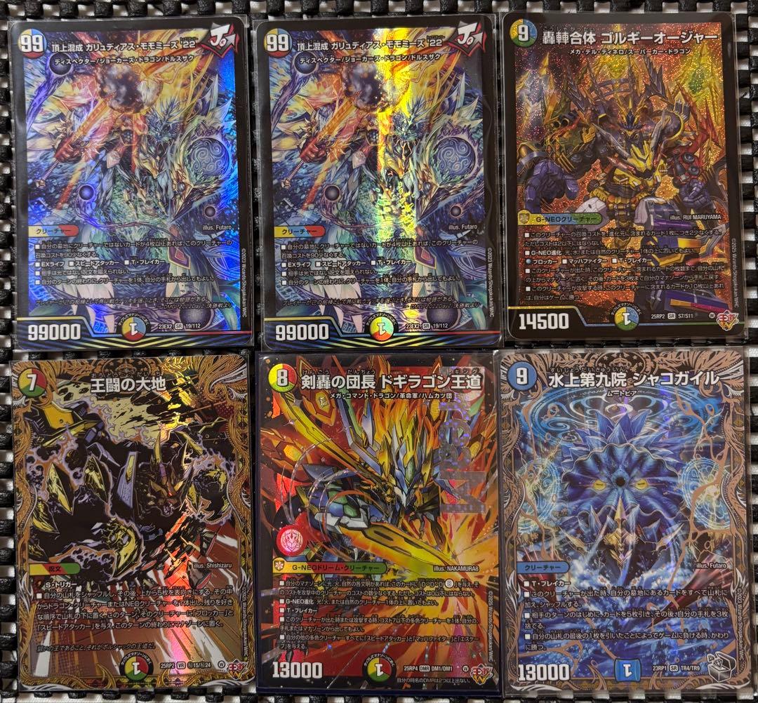 デュエルマスターズ ドギラゴン王道、王闘の大地、シャコガイル 他全17枚 デュエルマスターズ】新カード『王闘の大地』が公開 - 田園補完計画 第