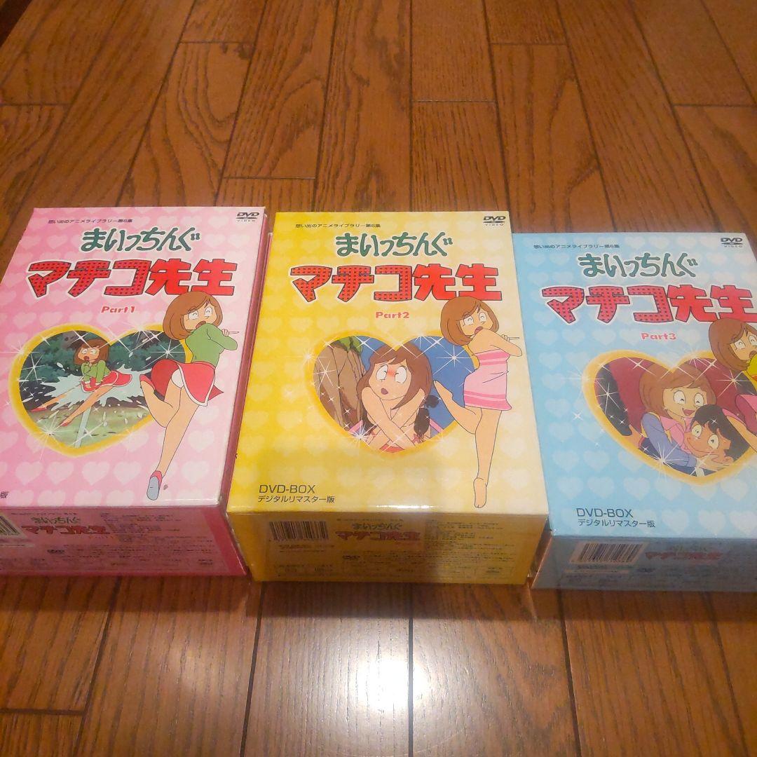まいっちんぐマチコ先生 DVD3BOX全14巻セット