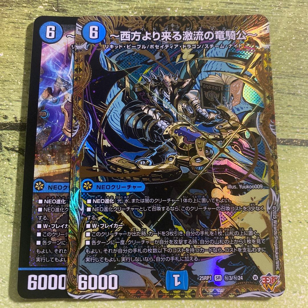 ハイドロビスマルク 〜西方より来る激流の竜騎公〜 - メルカリ