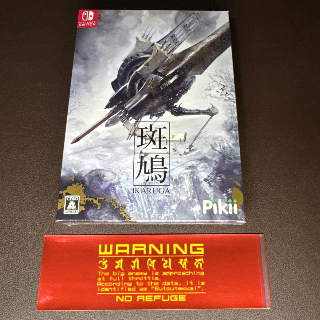 初回限定盤 斑鳩 IKARUGA Switch - メルカリ