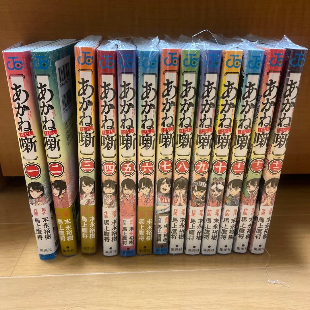 あかね噺 1〜13巻セット シール特典付き❗️ - メルカリ