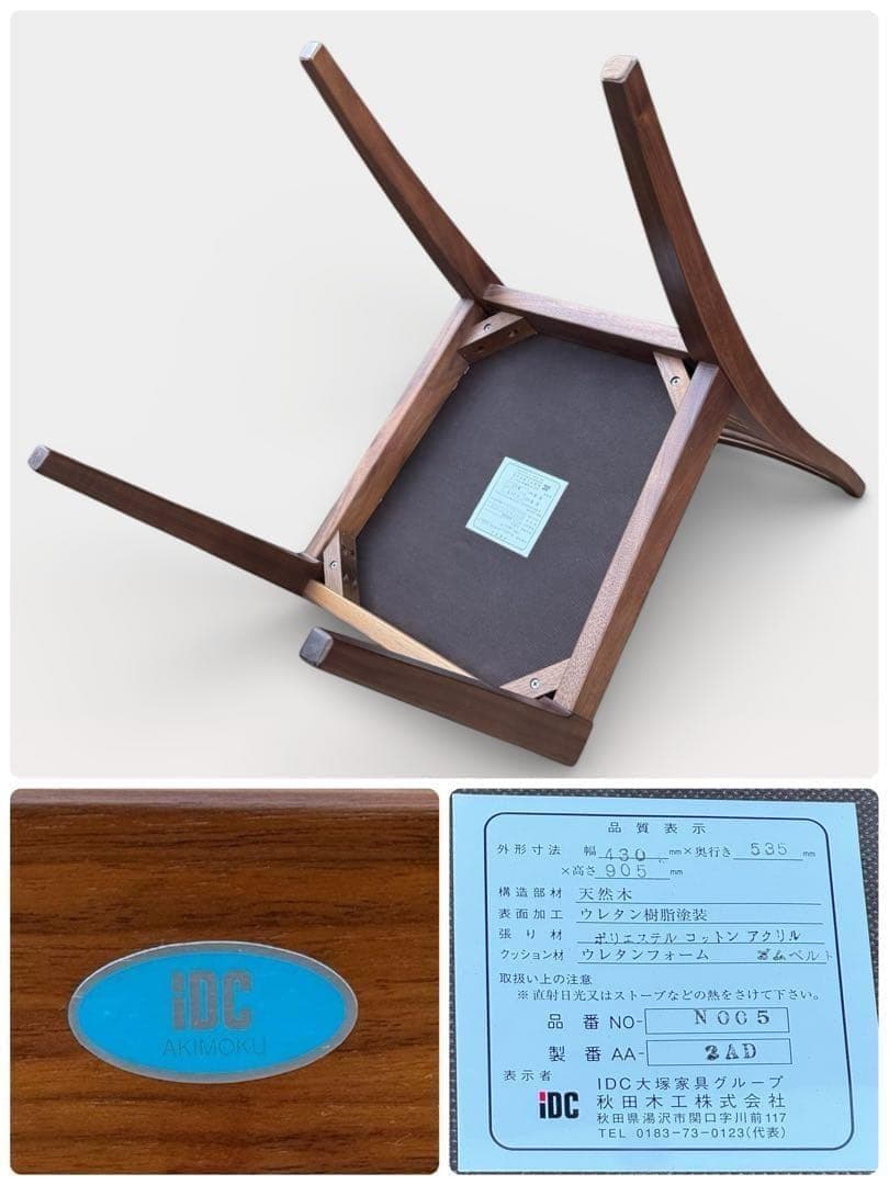 ②秋田木工 IDC大塚家具 ダイニングチェア ラダーバック 曲げ木 2脚