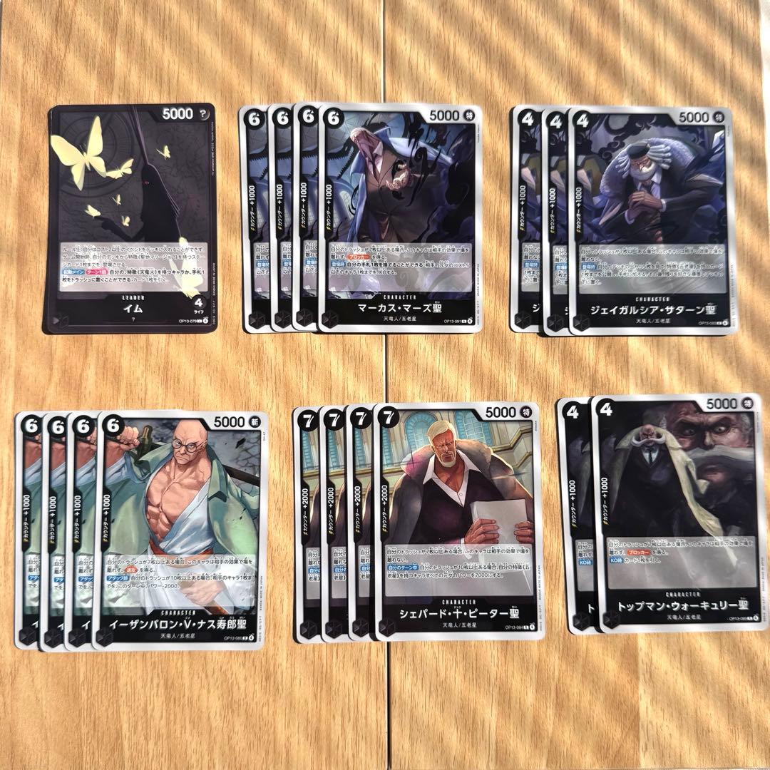 ワンピースカード イムデッキ 五老星 - メルカリ