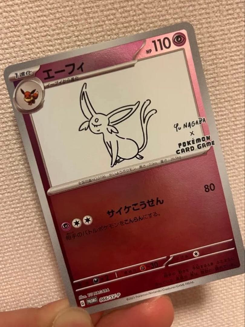 ポケモンカード エーフィ 長場雄 YU NAGABA プロモ 066/SV-P - メルカリ