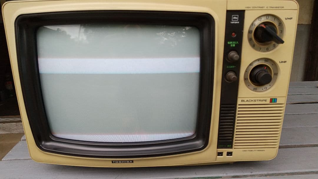 昭和レトロ 東芝ブラウン管テレビ - メルカリ