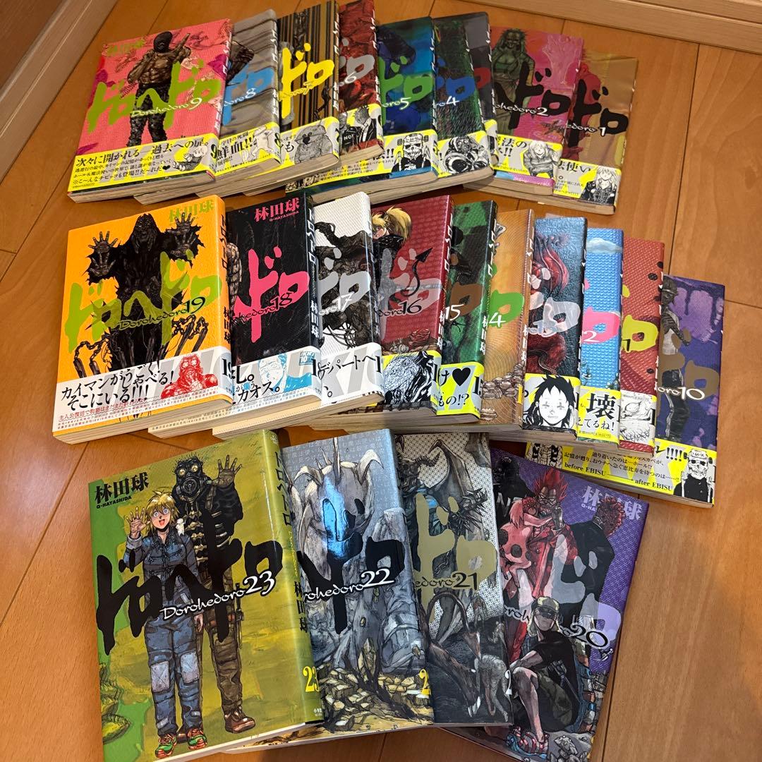 ドロヘドロ 全巻セット - メルカリ