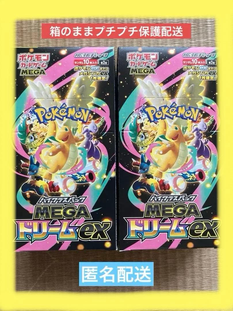 ポケモンカード MEGA ドリームEX 2BOXセット Amazon.co.jp: ポケモンカードゲーム MEGA ハイクラスパック MEGA