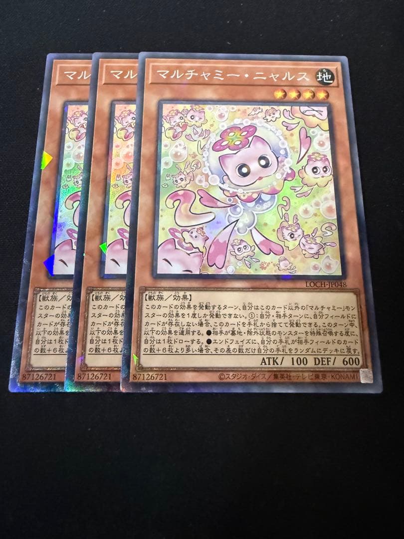 遊戯王 マルチャミー・ニャルス コレクターズレア3枚セット - メルカリ