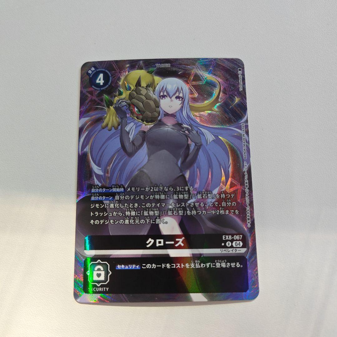 クローズ EX8-067 パラレル デジモンカード - メルカリ