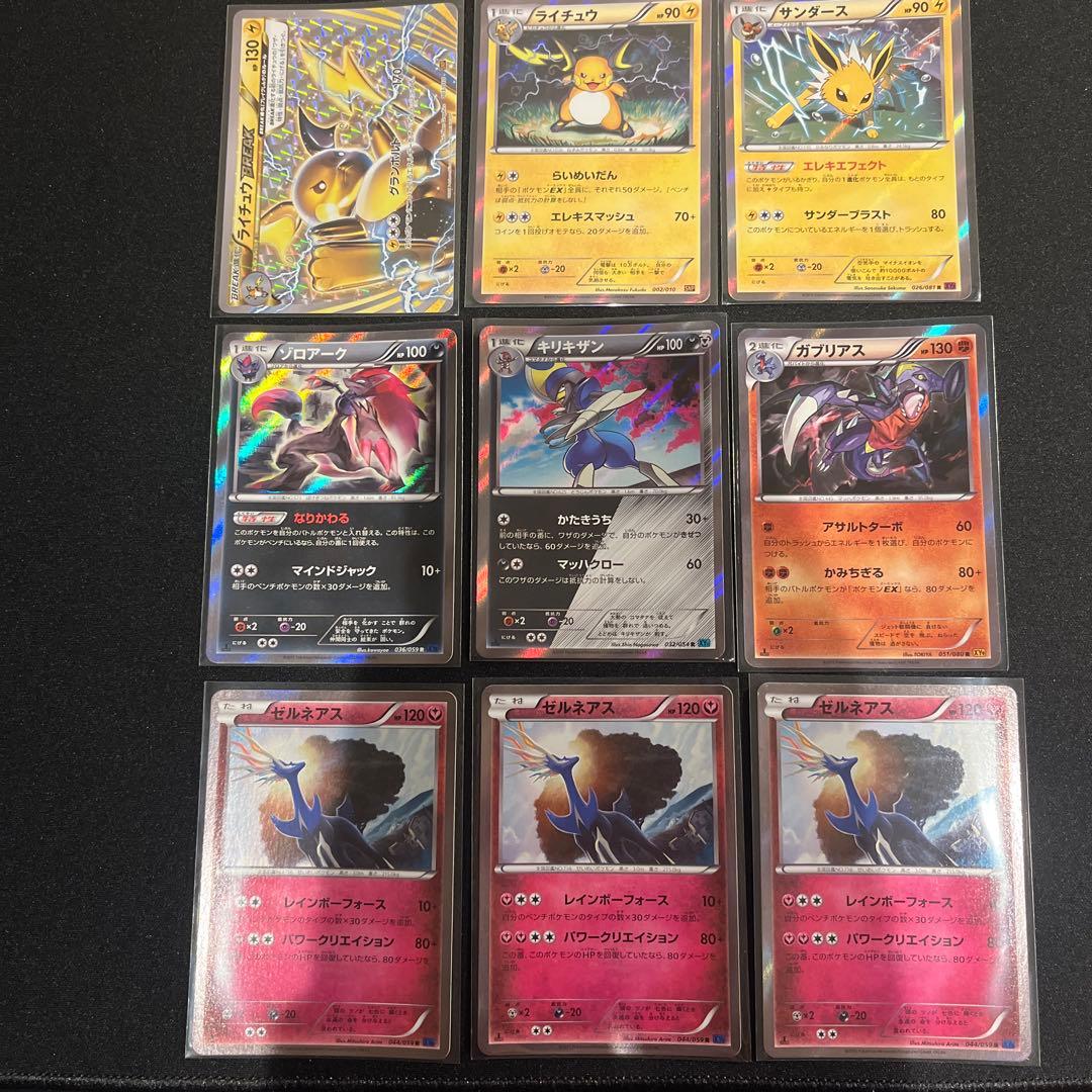 ポケモンカード XYシリーズ キラカード9枚セット - メルカリ