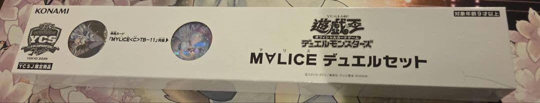 遊戯王 YCSJ M∀LICE デュエルセット - メルカリ
