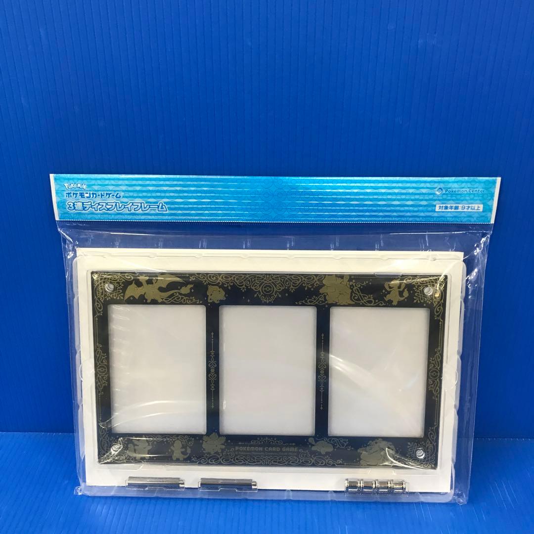 ポケモンカードゲーム 3連ディスプレイフレーム 進化の軌跡 - メルカリ